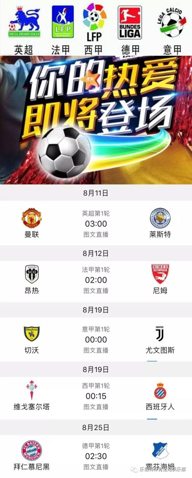 在这场精彩