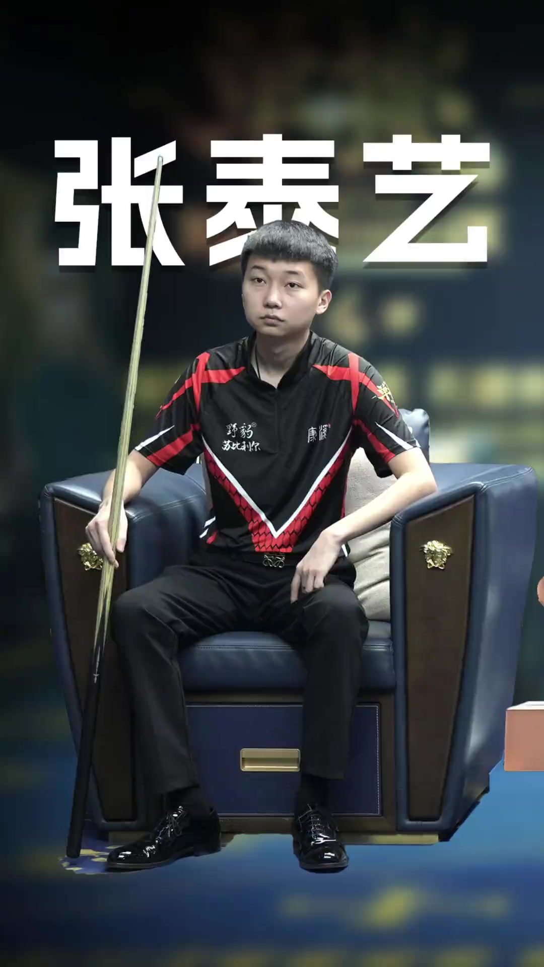 整支球队在 整支球队在